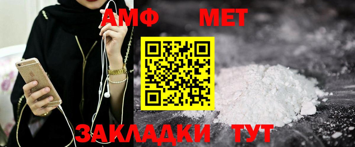 Amphetamine VHQ Новоалтайск
