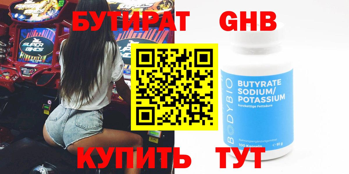 БУТИРАТ оксана Новоалтайск
