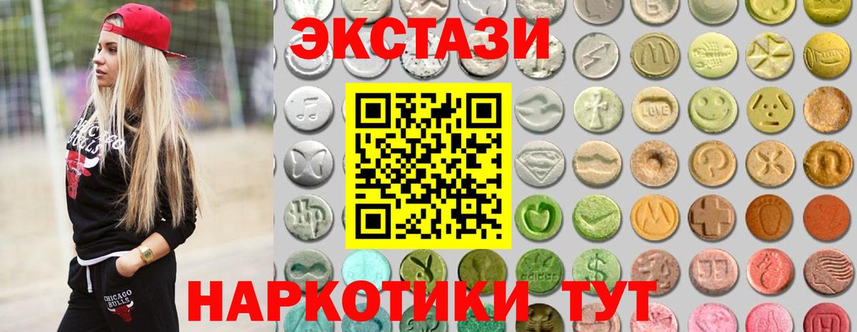 ЭКСТАЗИ  ЭКСТАЗИ 250 мг  Новоалтайск  Вход с VPN  Ecstasy VHQ 