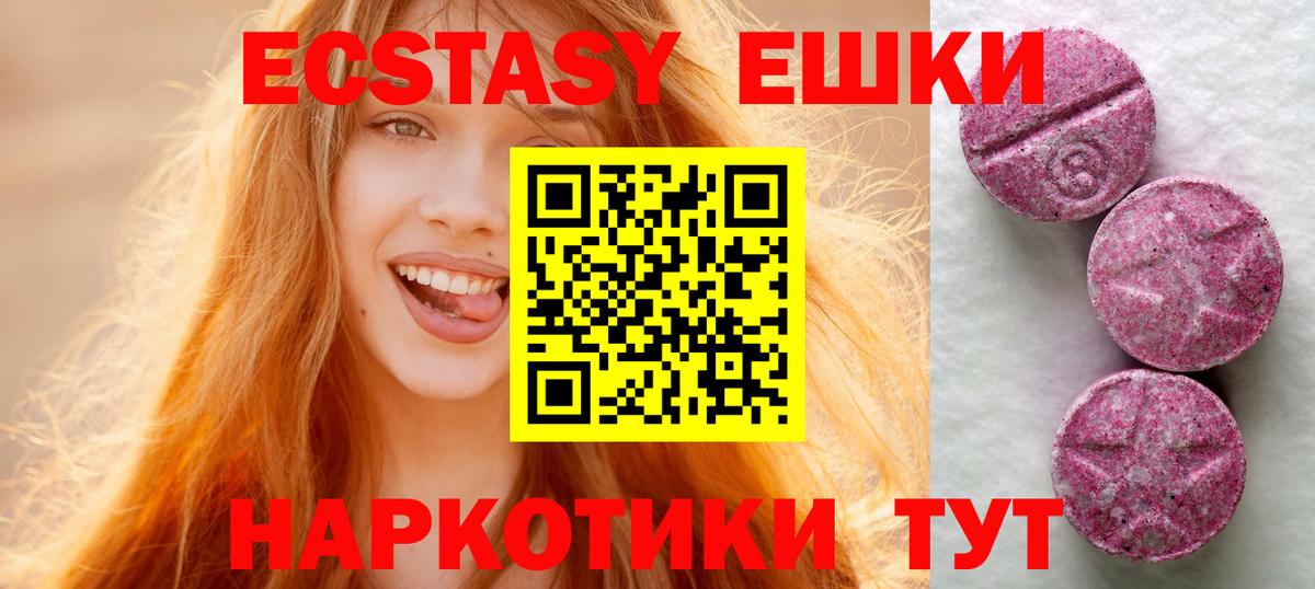 ЭКСТАЗИ 280 MDMA Новоалтайск