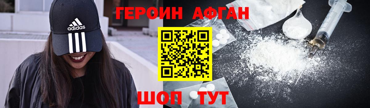 Новоалтайск  ГЕРОИН белый  Вход с VPN 