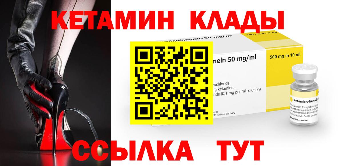 Новоалтайск  Кетамин VHQ  Вход с VPN  КЕТАМИН ketamine 