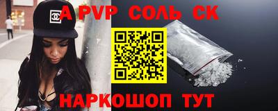альфа пвп Северобайкальск