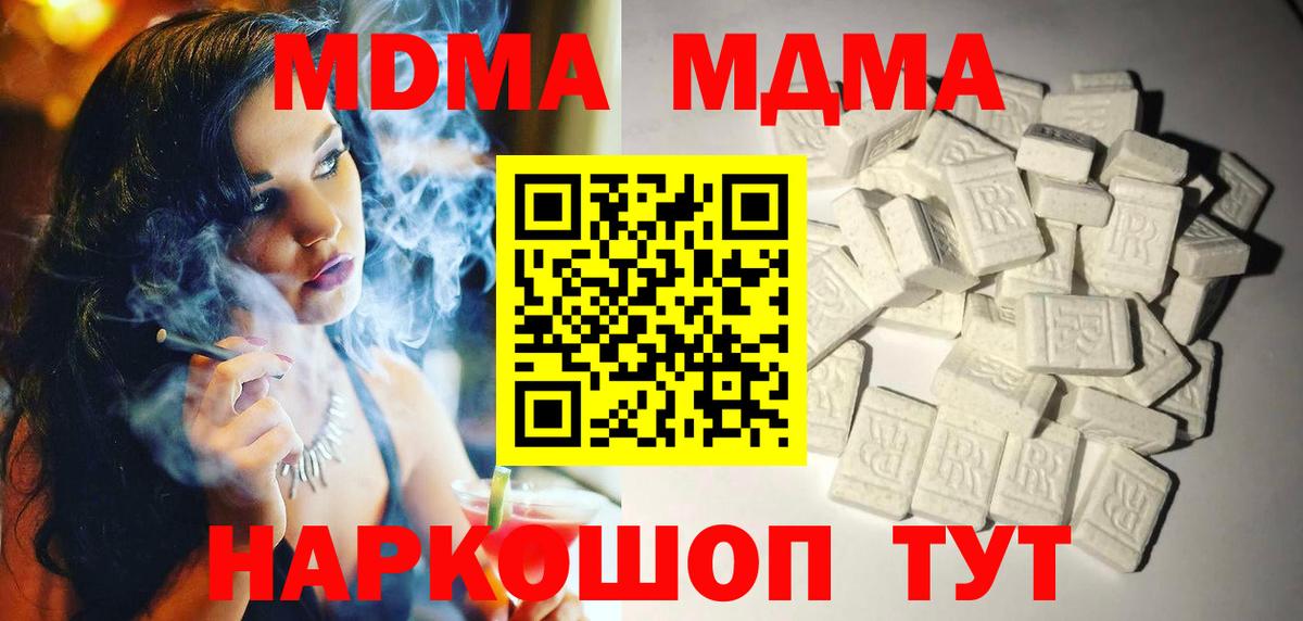 МДМА кристаллы  Вход с VPN  Новоалтайск  MDMA VHQ 