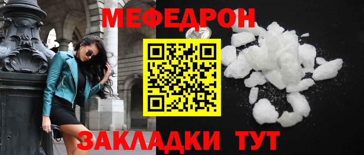 МЕФ кристаллы  Вход с VPN  МЕФ мяу мяу  МЕФ  Новоалтайск 