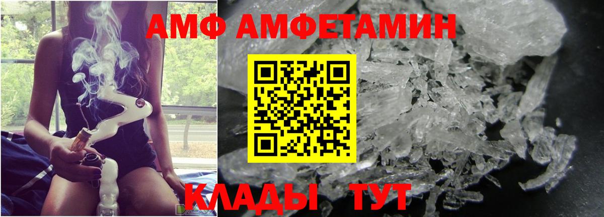 Новоалтайск  Первитин кристалл  Вход с VPN 