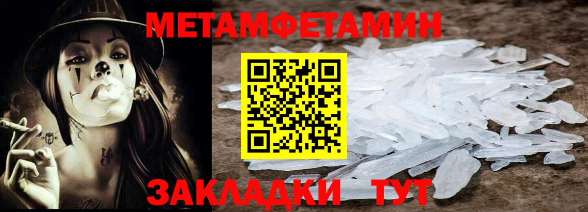 Метамфетамин Декстрометамфетамин 99.9% Новоалтайск