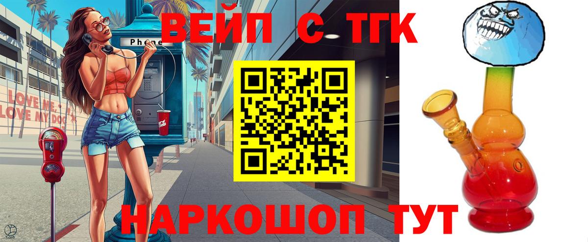 Новоалтайск  Дистиллят ТГК вейп  Вход с VPN 