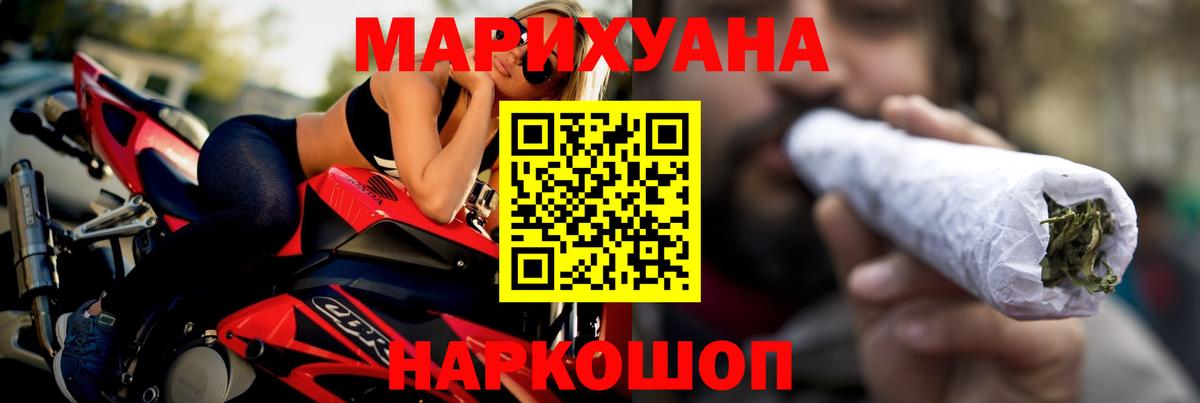 Бошки Шишки Ganja  Вход с VPN  Конопля SATIVA & INDICA  Новоалтайск 